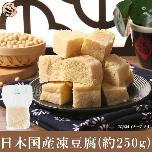 容磨磨-中华物产- 安井锁鲜装鱼豆腐240g